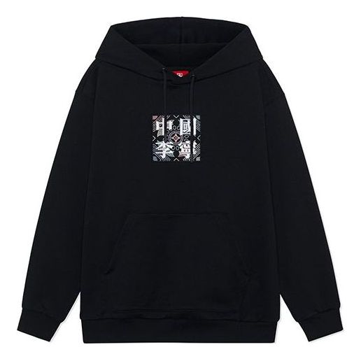 Sweatshirt Li-Ning SS22 Stylish Loose Hoodie Svart | AWDS220-1