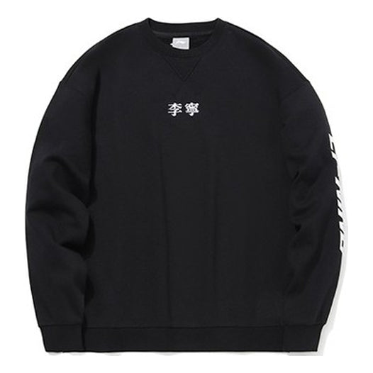 Sweatshirt Li-Ning Embroidered Logo Round-Neck Sweatshirt Svart | AWDRC75-1